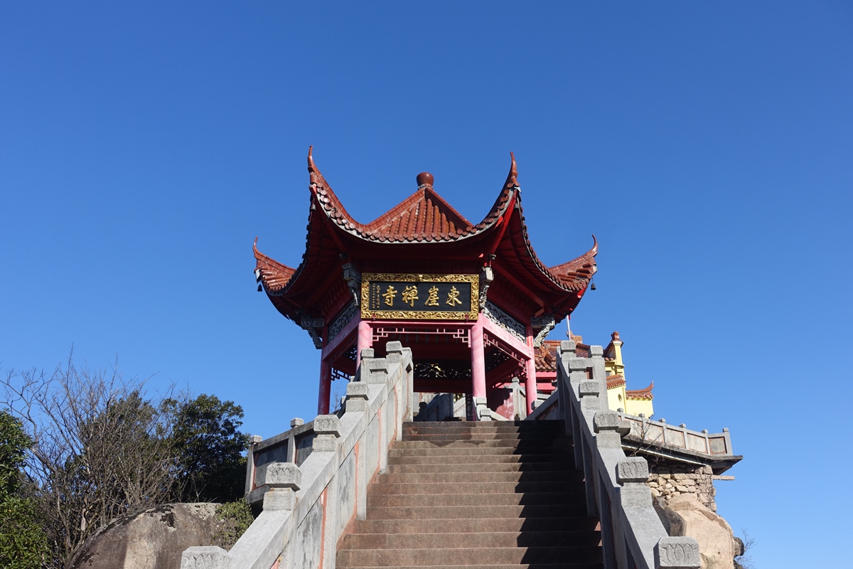 九華山 東崖禪寺